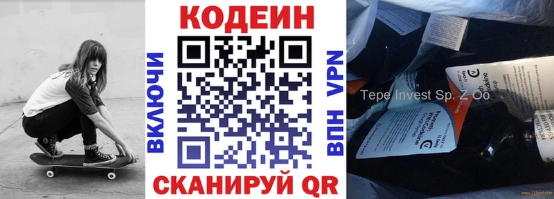 Кодеиновый сироп Lean напиток Lean (лин)  как найти   Пустошка 