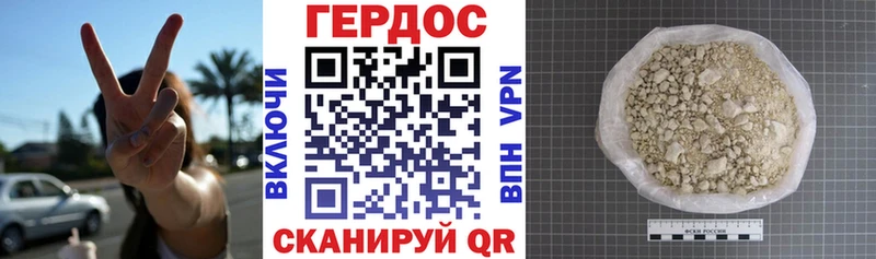 ГЕРОИН герыч Пустошка