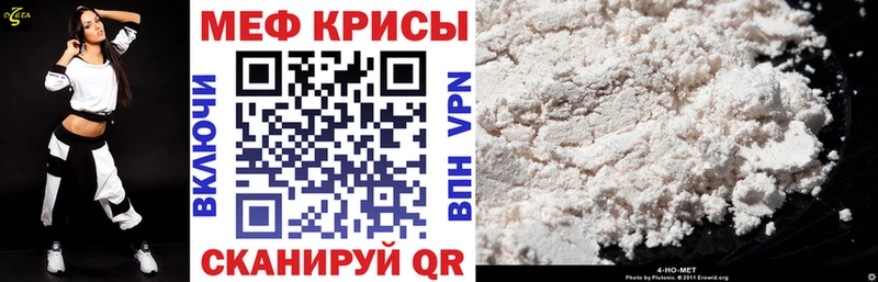 МЕФ мяу мяу  наркотики  Пустошка 